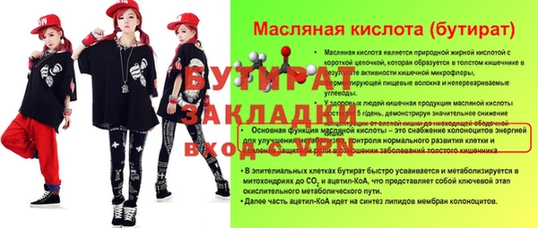 мяу мяу кристалл Бронницы